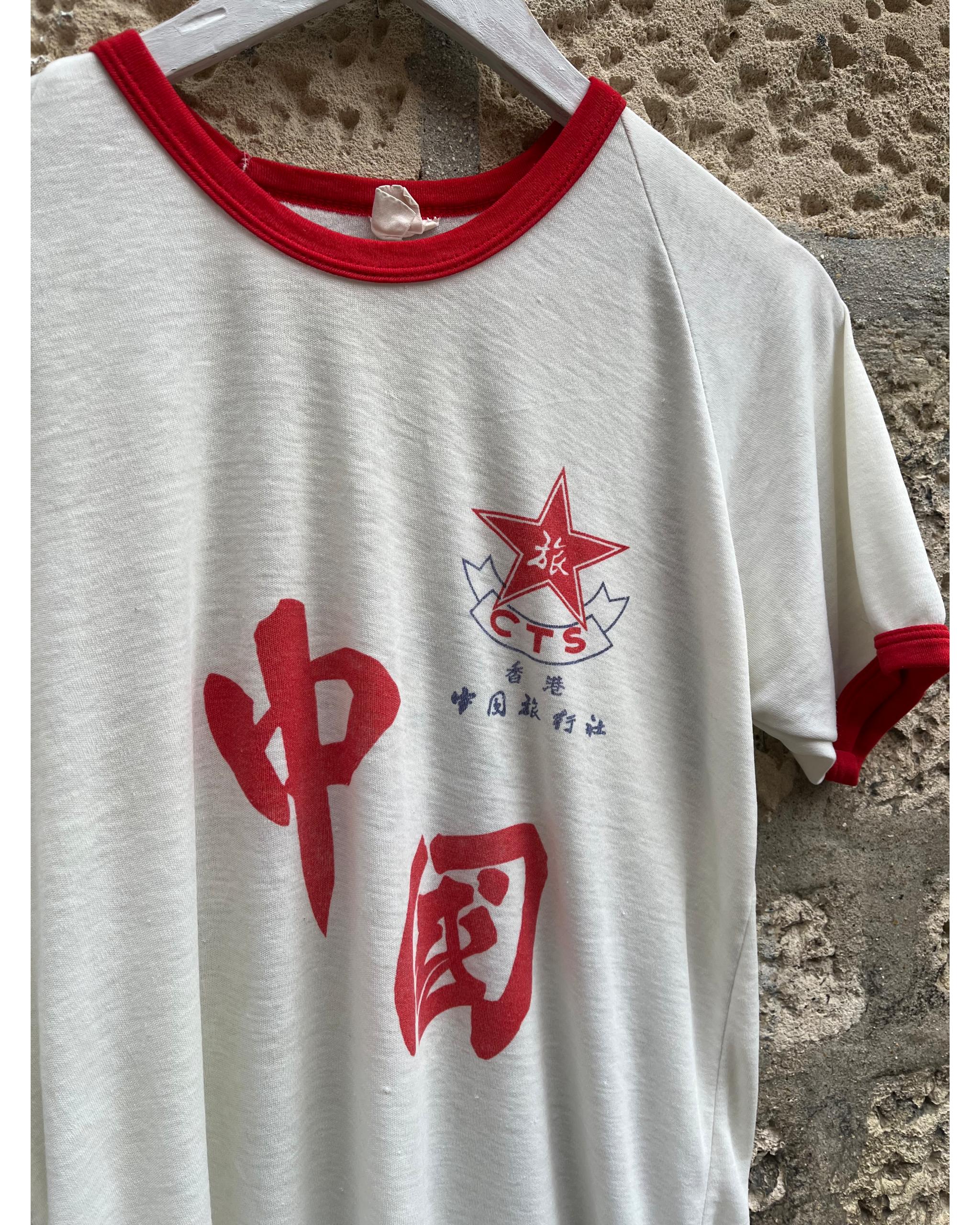 China travel services t-shirt - 1970's